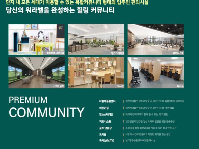 커뮤니티